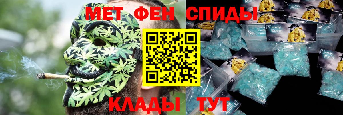 АМФЕТАМИН 97% Темрюк