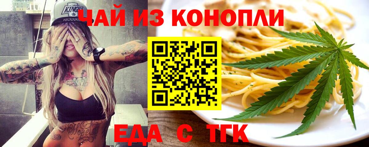 Cannafood марихуана  Вход с VPN  Темрюк 