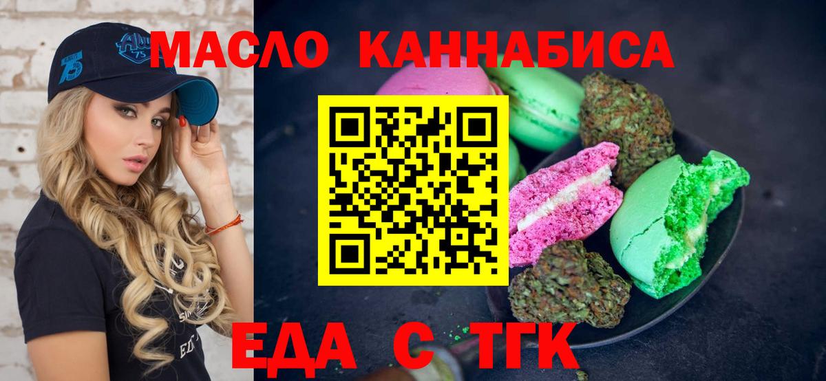 Canna-Cookies марихуана Темрюк