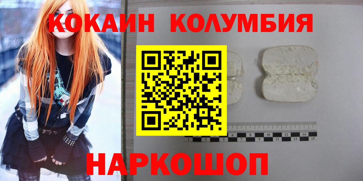 Кокаин Эквадор Темрюк