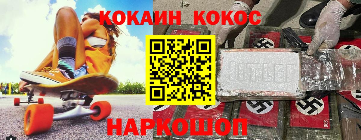 Cocaine Боливия  Вход с VPN  Кокаин FishScale  Темрюк 