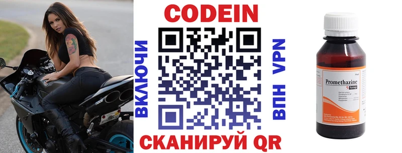 Codein напиток Lean (лин) Темрюк