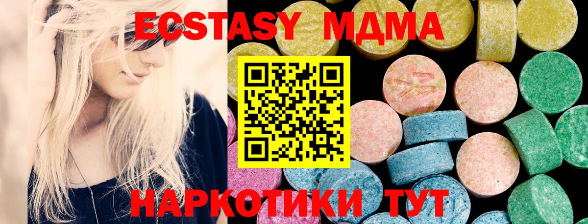 Экстази TESLA  Вход с VPN  Темрюк  купить наркотики сайты  Экстази диски 