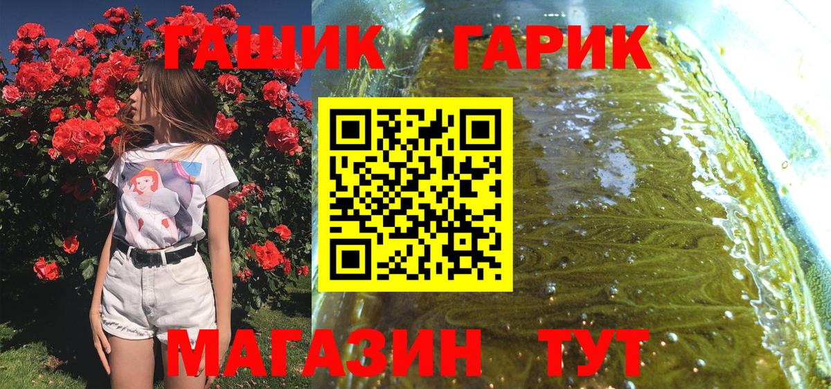 Гашиш  Гашиш hashish  ГАШ Ice-O-Lator  Вход с VPN  Темрюк 