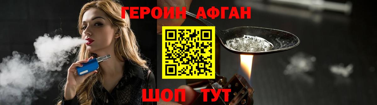 Темрюк  ГЕРОИН афганец  Вход с VPN 