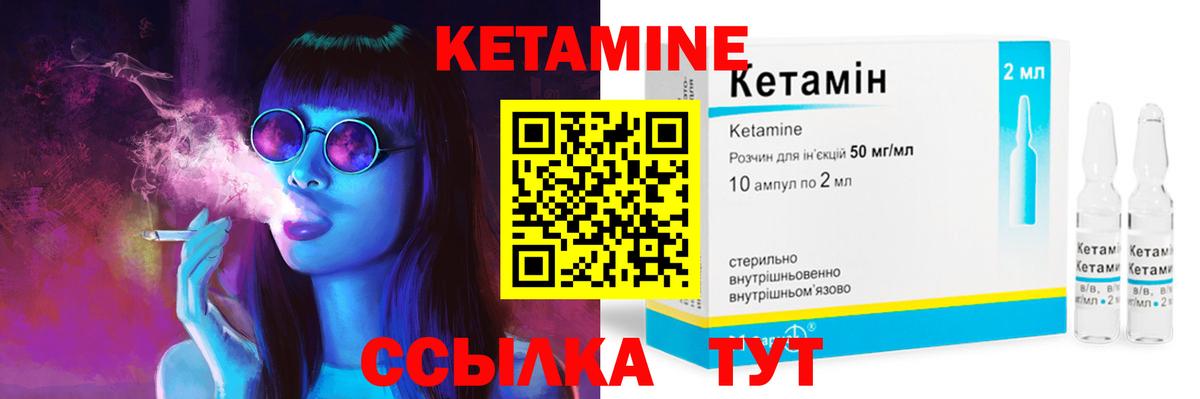 Темрюк    маркетплейс  Кетамин ketamine  Вход с VPN  Кетамин ketamine 