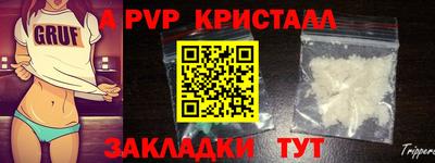 стафф Северобайкальск