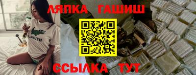 стафф Северобайкальск