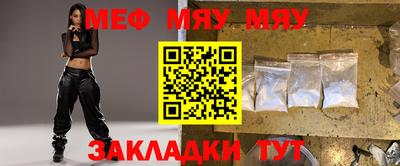 стафф Северобайкальск