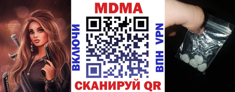 MDMA молли Темрюк