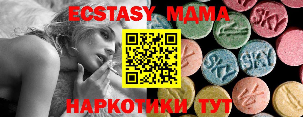 Темрюк  MDMA кристаллы  Вход с VPN  МДМА  MDMA crystal 