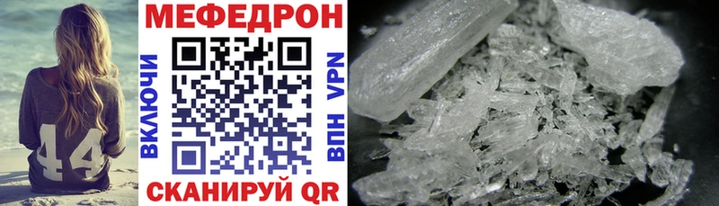 МЯУ-МЯУ 4 MMC Темрюк