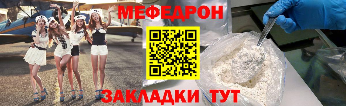 Меф кристаллы Темрюк
