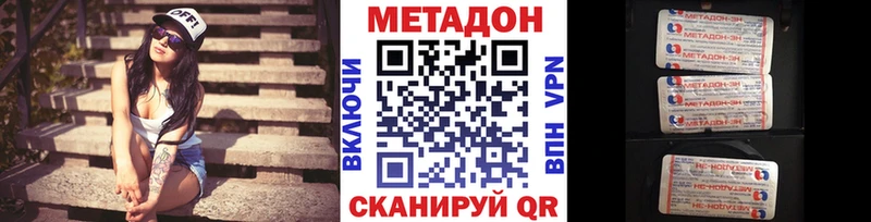 купить  цена  Темрюк  МЕТАДОН белоснежный 