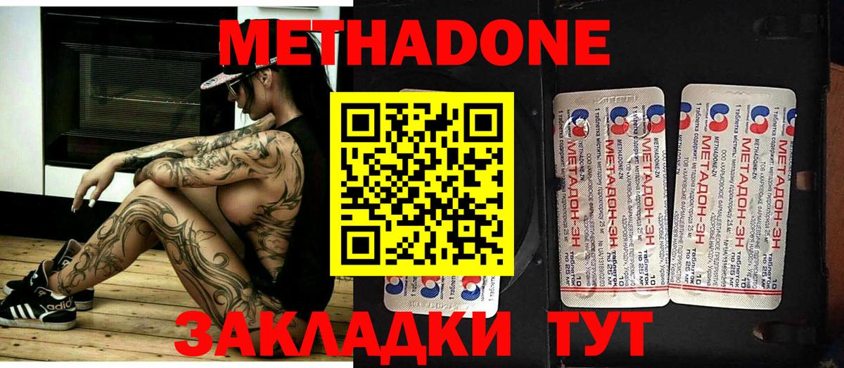МЕТАДОН VHQ  Вход с VPN  МЕТАДОН VHQ  mega ссылка  Темрюк 