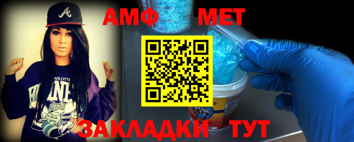 Метамфетамин пудра  Вход с VPN  Метамфетамин  Темрюк 
