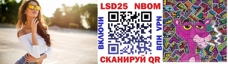 Марки 25I-NBOMe 1,5мг Темрюк