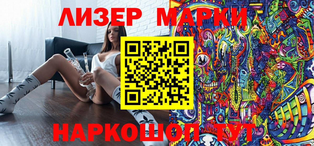 Наркотические марки 1500мкг  Наркотические марки 1500мкг  Темрюк  Вход с VPN 