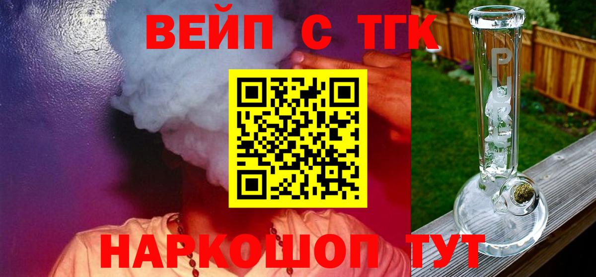 ТГК гашишное масло Темрюк